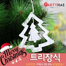 파티해 크리스마스 트리 장식 트리장식볼, B01_목재트리장식-트리