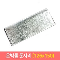 은박 칼라돗자리 나드리 돗자리 소풍, 은박롤 돗자리