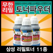엔토베토 삼성 모노 무한리필토너 11종 모음, 07. MLT-D119S 리필토너, 1개입