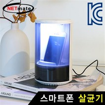 NETmate NM-SD01 NM-SD02 스마트폰 살균기, NM-SD01 블랙, 1개