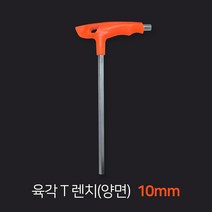 보니테디 육각렌치 T 양면 10mm, 1개