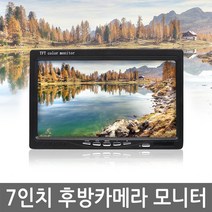 후방카메라 7인치 거치형 모니터 TFT LCD