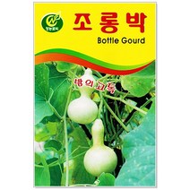 호박 조롱박씨앗 20립 호박씨앗, 1개