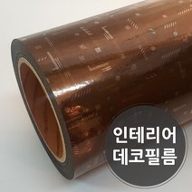 MDF311 인테리어 윈도우 데코필름 유리창 시트지