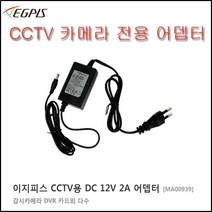 이지피스 EGPIS-QHD4636VHI(D)(2.8~12mm) 가변렌즈 카메라외 추가상품, 아답터12V2A