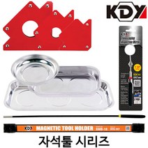 KDY/용접자석/자석접시/마그네틱바/플렉시블픽업툴/검사거울, KMT-01