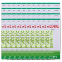 해호 삼현제약 에탄올 60ml, 40개