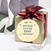 더굿데이 졸업 입학 축하 메세지형 스티커 선물포장스티커, 03메세지형 입학축하(48mm/20장)