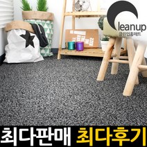 클린업 멜란지 코일 현관매트, 14T-그레이, 1개