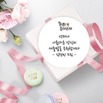 더굿데이 졸업 입학 축하 메세지형 스티커 선물포장스티커, 02메세지형 꽃졸업(48mm/20장)