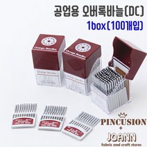 NEW-공업용오버록바늘