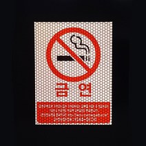 디와이텍플러스 어린이보호차량 스티커, 금연스티커