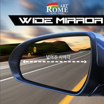 지티글로벌 아트로마 사각지대 확보 와이드미러 K5, 1개, 쉐보레 153번 올뉴크루즈 전차종