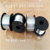 데코 철근결속선deco-34