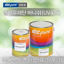 KCC UV425 우레탄 바니쉬 1L 4L 유광 무광 니스 목재용 투명 마루, 우레탄바니쉬 4L(유광), 1개