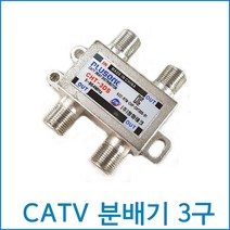 다파라닷컴 TV 분배기 유선분배기, 유선분배기 3구