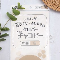 패션메이드 프랑스자수 먹지 챠코페이퍼 페이퍼 핀쿠션 모양자 골무 원형자 자수바늘, 8.24-141크로바단면먹지흰색, 1개