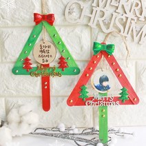 [잼잼아트] 삼각 트리 장식(10인)