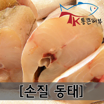 통큰어부 손질동태 동태탕 동태찜, 1팩, 1100g