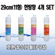 원봉워터피아 WFP-860S 뉴호환정수기필터 B형 4개1셋트N, 1세트, A타입 11인치 양방향