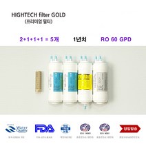코웨이 코웨이CP-07PL 호환 정수기 필터 1년세트 교환