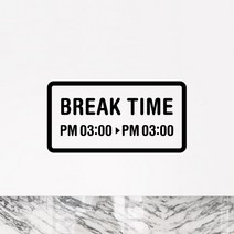 루리앤메리 주문제작 레터링 01 도어사인 004 BREAK TIME 스티커, B 검정