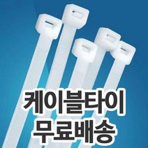 케이블 타이 컴퓨터 전선 정리 10cm 14cm 20cm, 10cm백10개