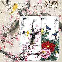 (엘지 G3(F400/F460)) 동양화 슬림 하드 케이스