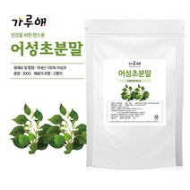 가루애 어성초분말