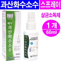 두원사이언스 과산화수소수 스프레이 살균소독제 60ml, 1개