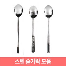 업소용 가정용 스텐 숟가락 모음, 땡땡이 숟가락, 1개