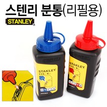 분말먹통 분통 먹통 먹줄 줄수평 분말통 먹자 목공 먹물, 스텐리 분통-파랑(리필용)