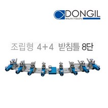 [동일레져] 나이스 받침틀 8단 (일체형) 낚시대 받침대, 블루