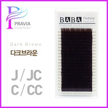 프라비아 바바 칼라속눈썹 다크브라운 JC컬, 1개, 굵기-0.10 길이-11mm