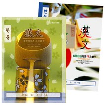 [베스트원] 초등노트(10권) 한문8칸 - 한문노트 한문공책, 여, 1개