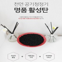활성탄 1kg 4 500원 야자활성탄 조립활성탄 어항활성탄 새집증후군 악취 냄새 제습, 1팩