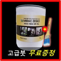 미라크 강력 젯소 수성 하도제 친환경 사용법 파는곳, 백색(1리터)