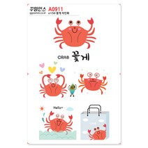 A0911-꾸밈인스스티커_꽃게의인화