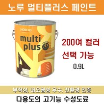 노루 페인트 멀티플러스 0.9L 리폼용 친환경페인트 가구 방문, 페일그레이프