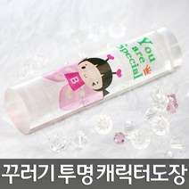 이안이미지몰 핫아이템 꾸러기 캐릭터도장 졸업 인기선물, 원목_A3/특별해 남