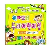 원아모집 원아모집현수막 64-1-147 현수막제작, 64-1-147좌우미싱(나무없음), 1개
