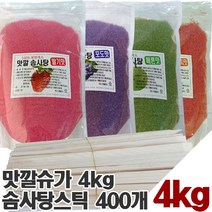 맛깔 천연색소사용 솜사탕재료 B형 (맛깔슈가4Kg 나무스틱400개), 4kg, 1세트