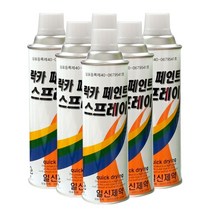 락카스프레이, 흑색
