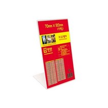 세모네모 L7012 아크릴케이스 단면pop꽂이 단면쇼케이스 회의명패 70X120