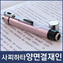 사치하타 정품 네임엘 트윈 양면 결재인 명품 만년도장, 펄블루/한글 원형
