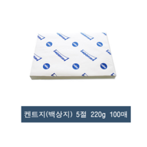무림제지 켄트지 5절 220g 100매 백상지 미술도화지