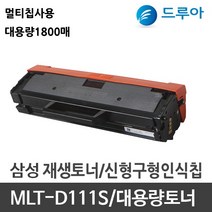 삼성전자 mlt-d111s, SL-M2029W 검정, 완제품 1개
