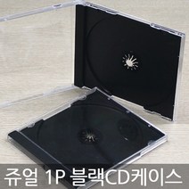 국내산 CD케이스 10mm 쥬얼 10장 시디케이스 공케이스 블랙/투명, 1CD쥬얼케이스(블랙)-10장