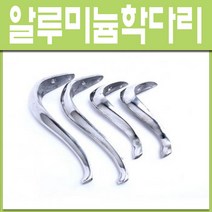 철부자/알미늄학다리/가구다리/좌탁/장식장/식탁, 알루미늄 학다리-250mm (1개)