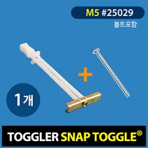 토글러(TOGGLER) 고하중 석고앙카 M5*50~100mm (볼트길이 100mm) [포장단위-1개] 벽걸이TV 전등 액자 선반 프로젝터 장식 조명